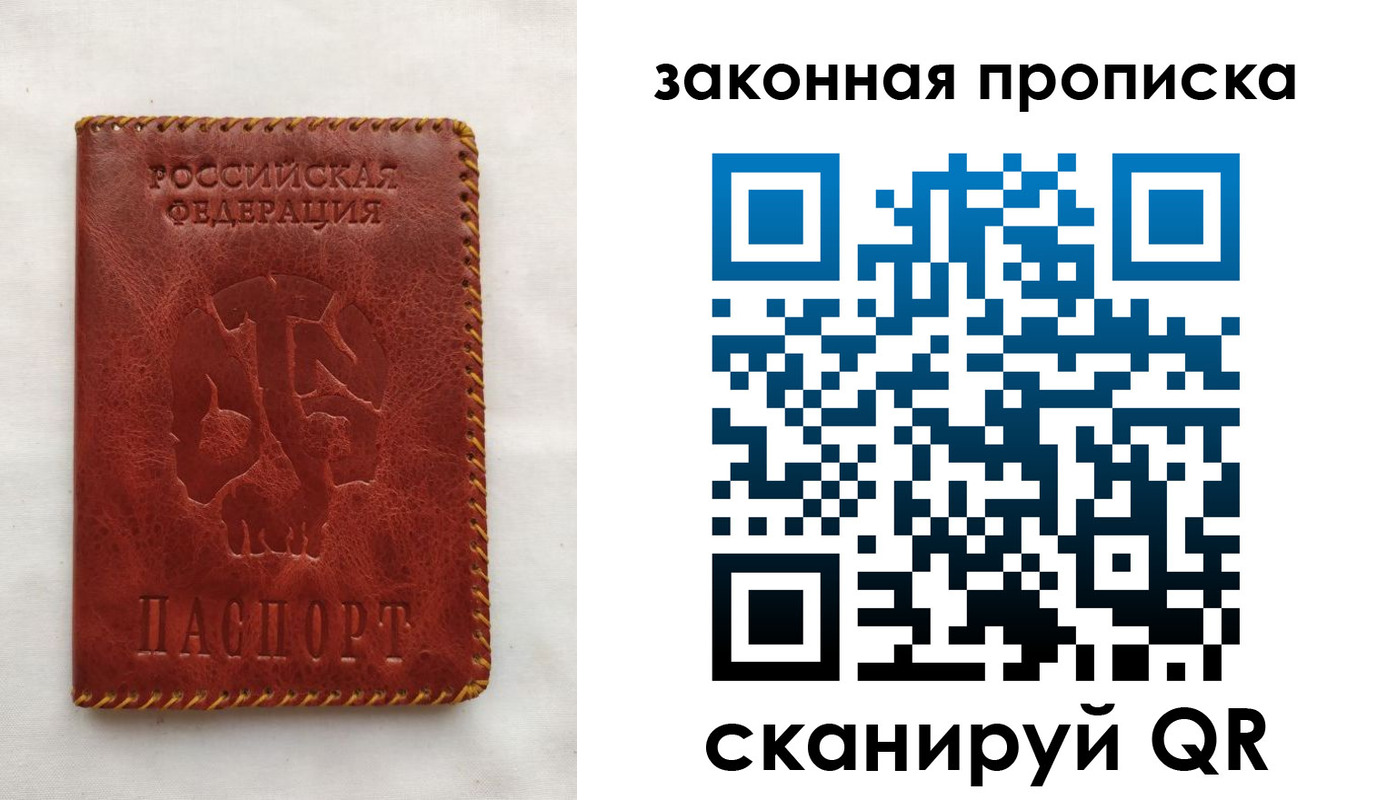 прописка ребенка в Сургуте
