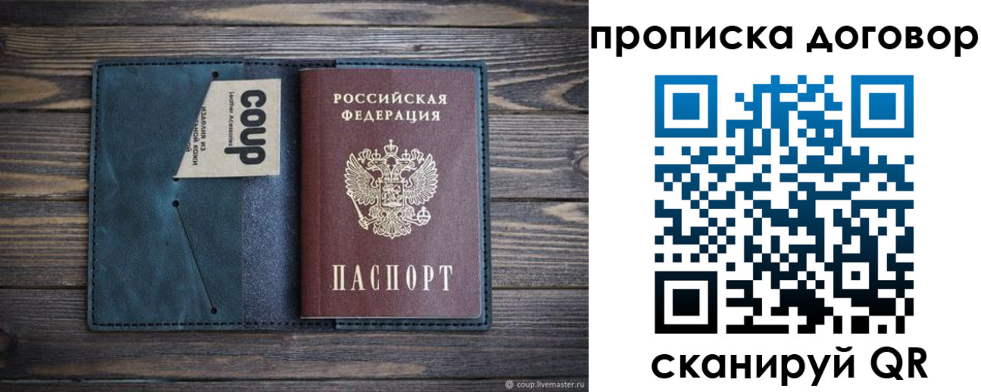 временная регистрация для всех в Сургуте