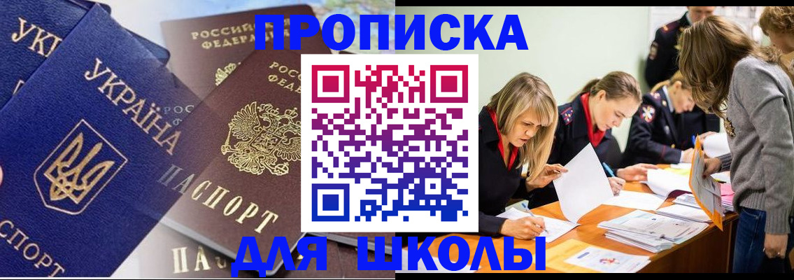 прописка регистрация в Сургуте