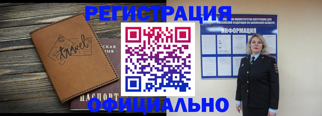 миграционный учет в Сургуте