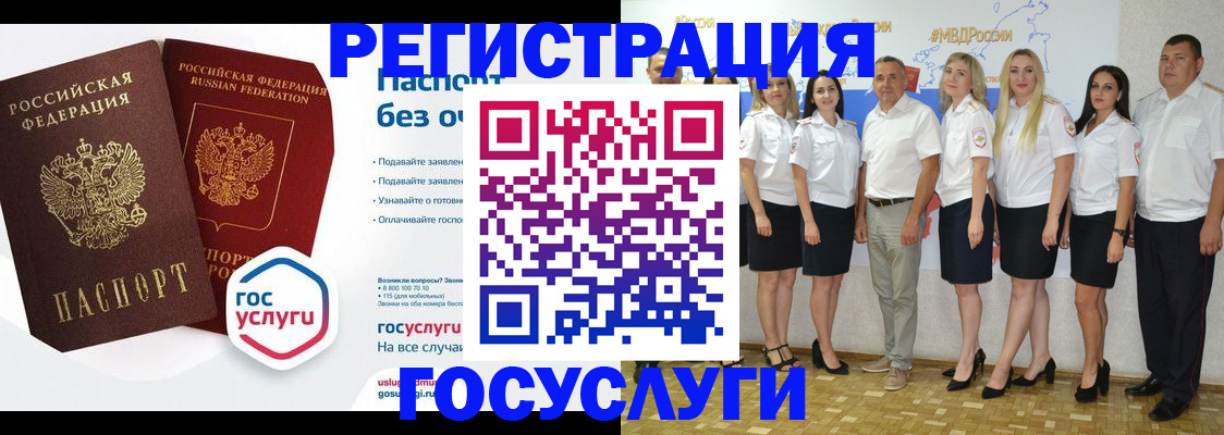 временная регистрация купить в Сургуте