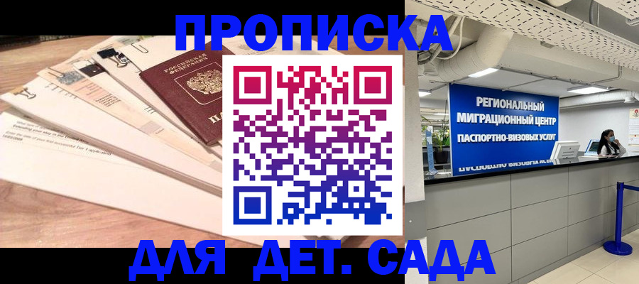 временная регистрация купить в Сургуте