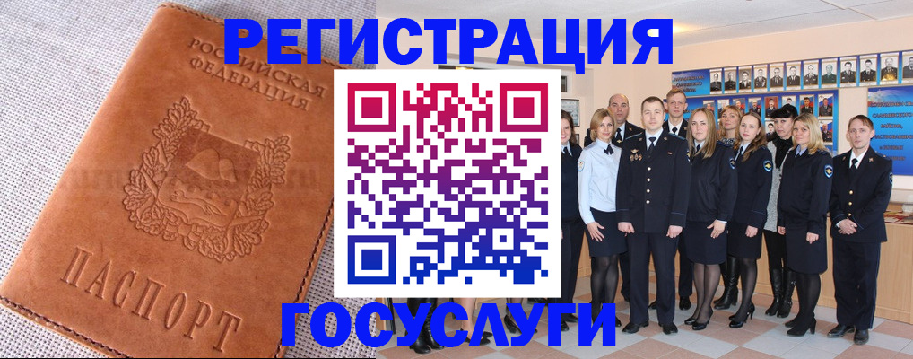 прописка регистрация в Сургуте