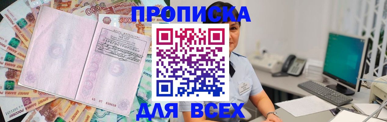 временная регистрация купить в Сургуте