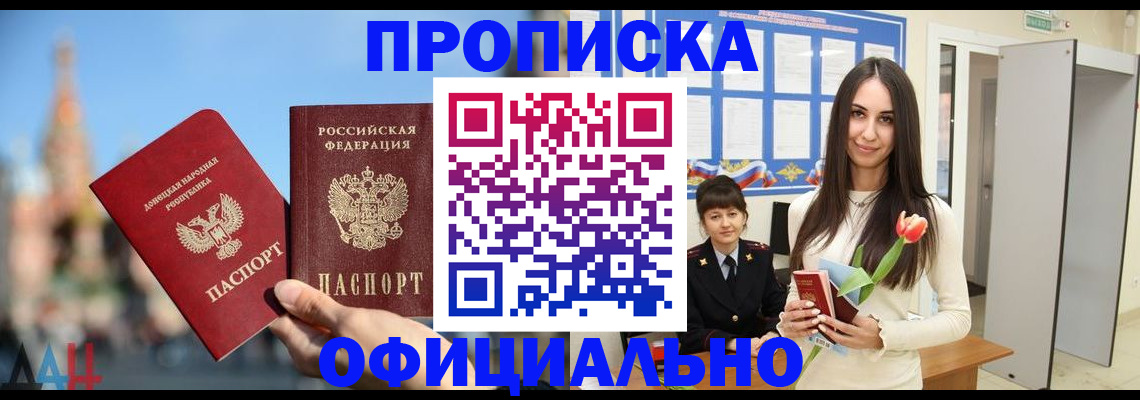 прописка поиск в Сургуте