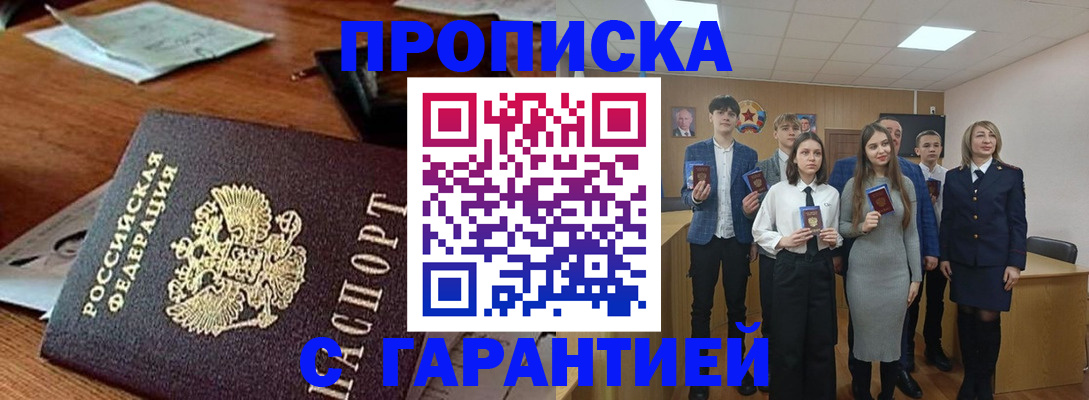 временная регистрация купить в Сургуте