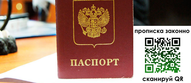 регистрация в Сургуте
